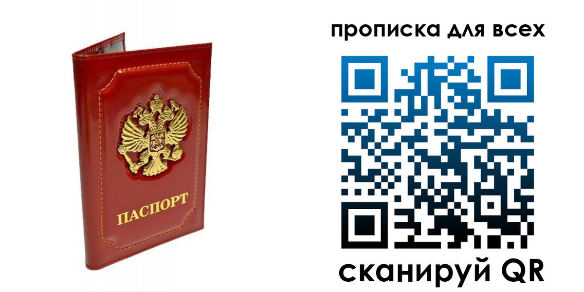 прописка гарантия в Алапаевске