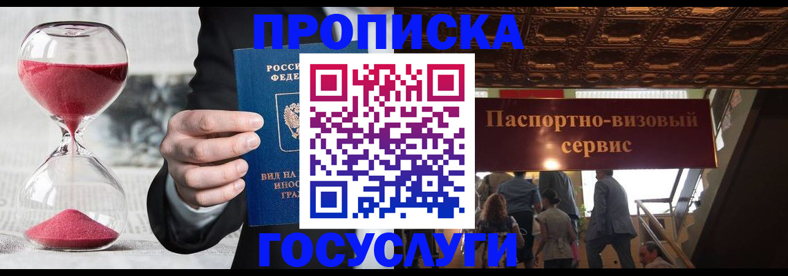 временная регистрация законно в Алапаевске