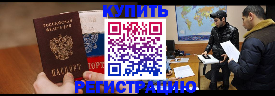 прописка 2025 в Алапаевске