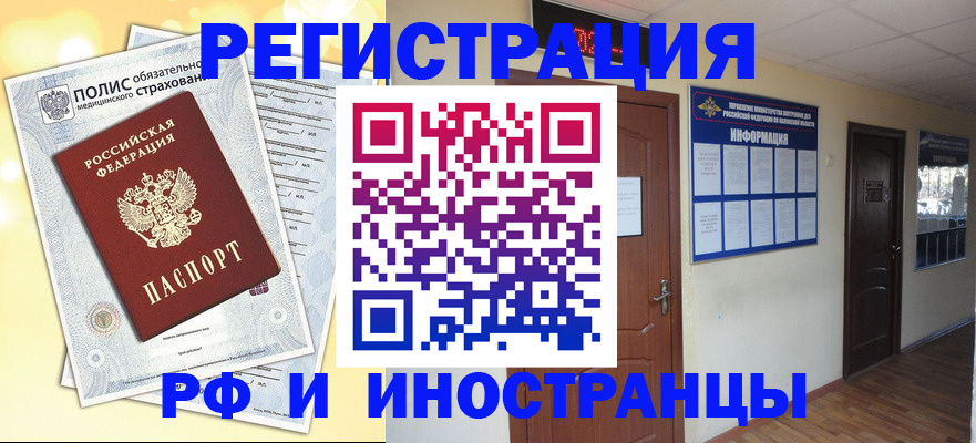 временная регистрация законно в Алапаевске