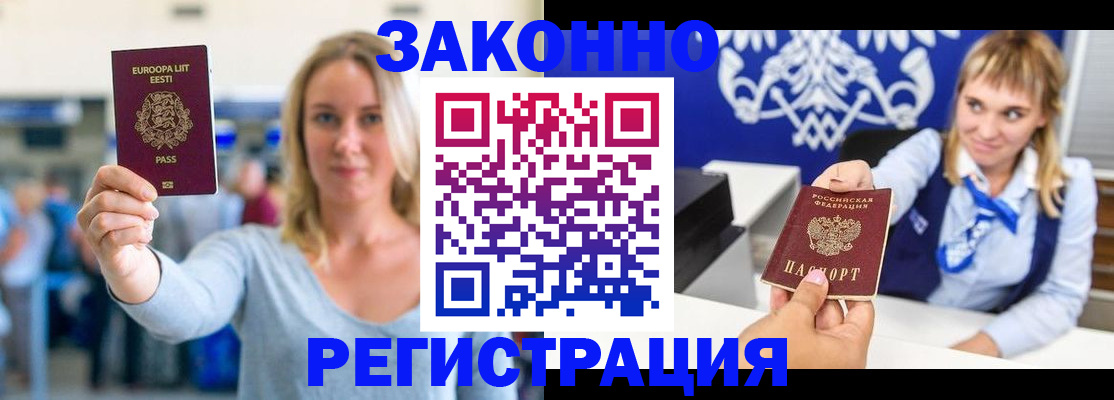 временная регистрация гарантия в Алапаевске