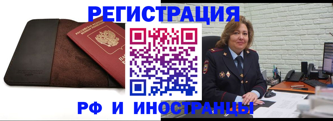 временная регистрация законно в Алапаевске