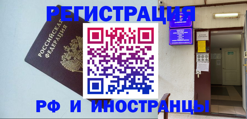 временная регистрация в Алапаевске