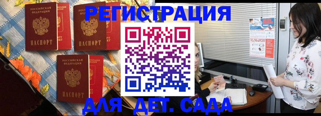 временная регистрация купить в Алапаевске
